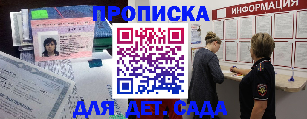 временная регистрация госуслуги в Бологом